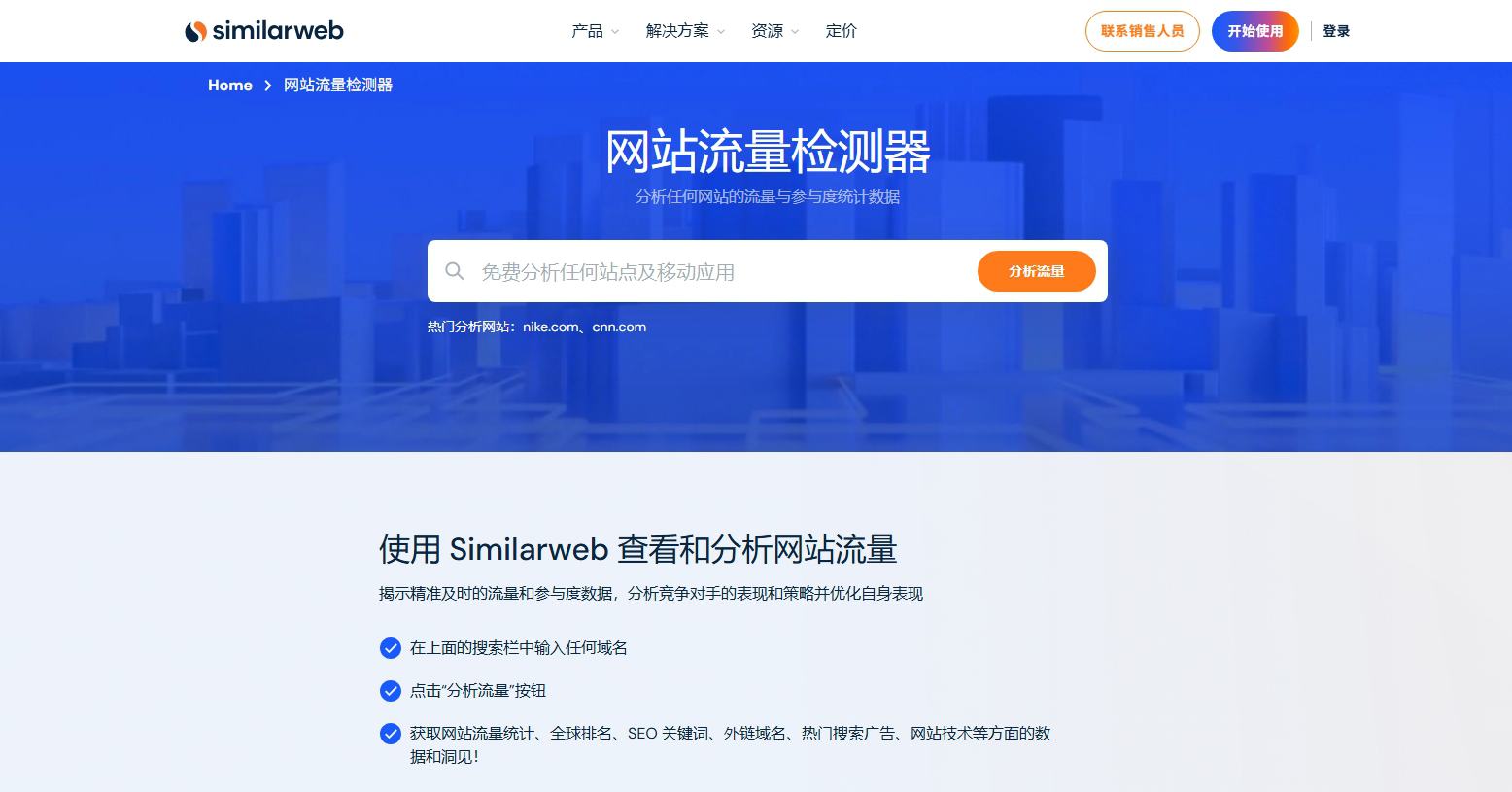 SimilarWeb